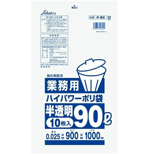 JAN 4976797116902 業務用 透明 90L P-90 株式会社セイケツネットワーク 日用品雑貨・文房具・手芸 画像