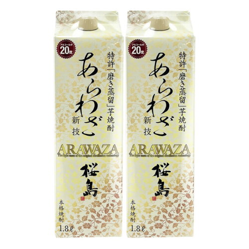 JAN 4976881253674 本坊 20°あらわざ桜島芋 1.8L 本坊酒造株式会社 日本酒・焼酎 画像