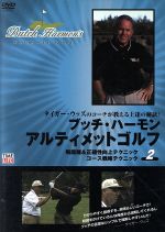 JAN 4977016210548 ブッチ・ハーモン　アルティメット・ゴルフ　2/ＤＶＤ/PCBX-50308 株式会社DINOS CORPORATION CD・DVD 画像