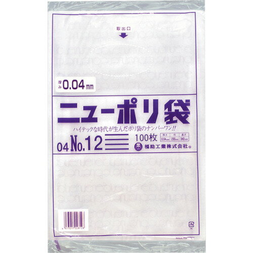 JAN 4977017028128 福助 ニューポリ袋 04 No12 100枚 福助工業株式会社 日用品雑貨・文房具・手芸 画像