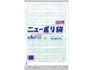 JAN 4977017029217 福助 ニューポリ袋 05 No14 50P 福助工業株式会社 日用品雑貨・文房具・手芸 画像