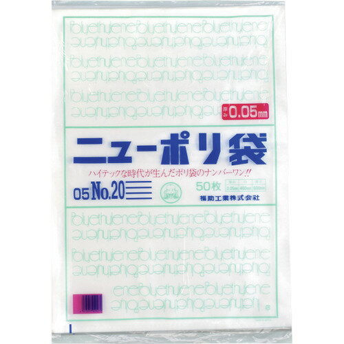 JAN 4977017029279 福助工業 Fukusuke Kogyo 福助 ニューポリ袋 05 No.20 0441600 6781 福助工業株式会社 日用品雑貨・文房具・手芸 画像