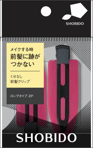 JAN 4977324706467 SHO-BI クセなし前髪クリップ ロングタイプ 粧美堂株式会社 ジュエリー・アクセサリー 画像