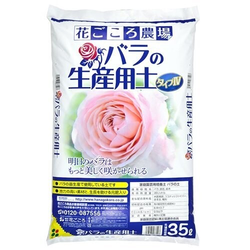 JAN 4977445077903 花ごころ農場 バラの生産用土 タイプ4 株式会社花ごころ 花・ガーデン・DIY 画像