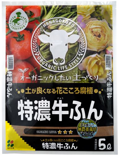 JAN 4977445252409 花ごころ 牛ふん堆肥 特濃牛ふん 5L 株式会社花ごころ 花・ガーデン・DIY 画像