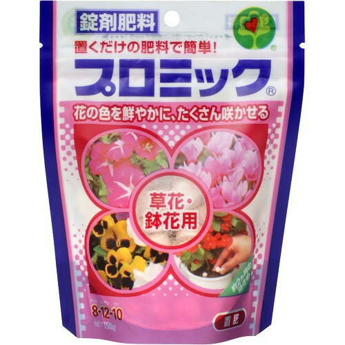 JAN 4977517008125 プロミック 草花・鉢花用(150g) 株式会社ハイポネックスジャパン 花・ガーデン・DIY 画像