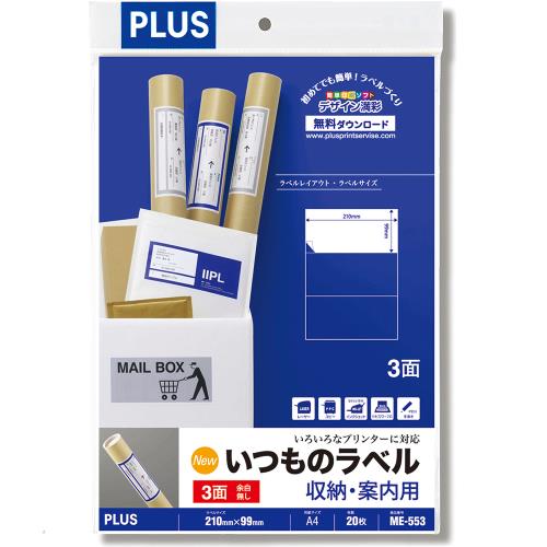 JAN 4977564605636 PLUS ME-553 プラス株式会社 日用品雑貨・文房具・手芸 画像