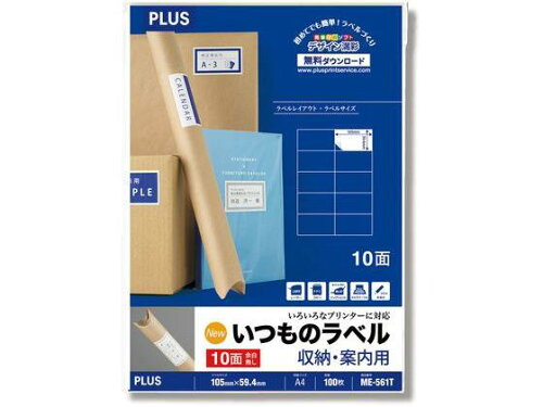 JAN 4977564606169 PLUS いつものラベル10面余白無 ME-561T プラス株式会社 スマートフォン・タブレット 画像