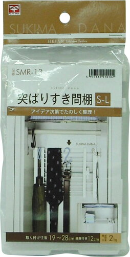 JAN 4977612210102 突ぱりすき間棚S SMR-13 平安伸銅工業株式会社 日用品雑貨・文房具・手芸 画像