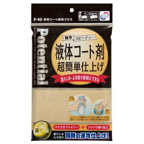 JAN 4977615700402 P40 ソーアップ 液体コート剤用クロス Potential ポテンシャル 株式会社ソーアップ 車用品・バイク用品 画像