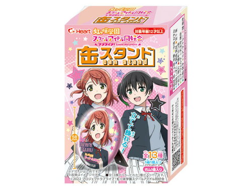 JAN 4977629311229 ハート ラブライブ!虹ヶ咲学園缶スタンド 1個 株式会社ハート ホビー 画像