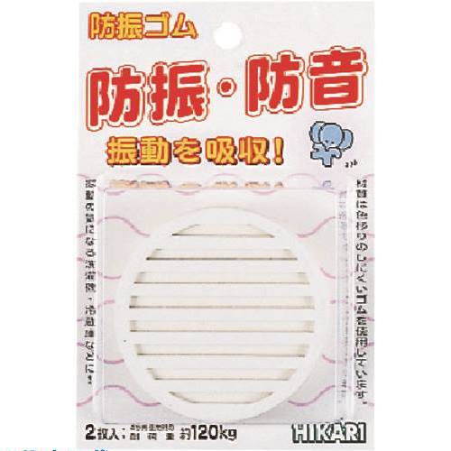 JAN 4977720007076 光 非移行性防振ゴム白 70丸×10mm厚 WG-01-703 株式会社光 花・ガーデン・DIY 画像