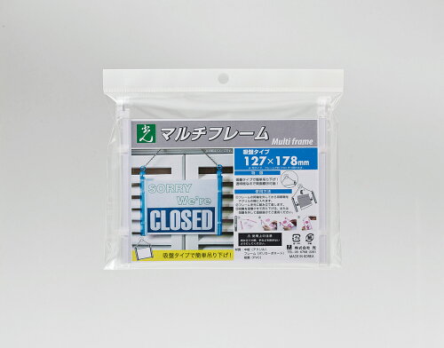 JAN 4977720016139 光 マルチフレーム吸盤タイプ 透明 127x178mm 株式会社光 花・ガーデン・DIY 画像