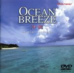 JAN 4977729531855 OCEAN　BREEZE　-沖縄-/ＤＶＤ－ＡＵＤＩＯ/PEKDA-506 パイオニア株式会社 CD・DVD 画像