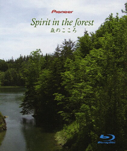 JAN 4977729966527 Spirit　in　the　forest～森のこころ/Ｂｌｕ－ｒａｙ　Ｄｉｓｃ/PEBDV-301 パイオニア株式会社 CD・DVD 画像