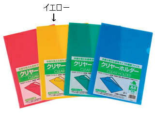 JAN 4977801530332 マンモス MカラークリヤーホルダーA4 黄 単位:袋 株式会社マンモス本社 日用品雑貨・文房具・手芸 画像