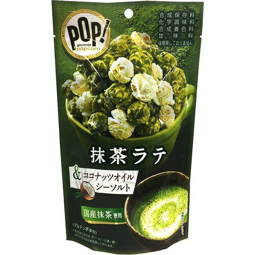 JAN 4977856209559 POP！グルメポップコーン 抹茶ラテ＆シーソルト(45g) 株式会社MDホールディングス スイーツ・お菓子 画像