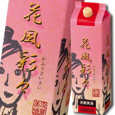 JAN 4978432113703 福徳長 花風彩々 パック 1.8l 福徳長酒類株式会社 日本酒・焼酎 画像