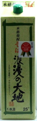 JAN 4978432327933 浪漫の大地 乙類25° そば パック 1.8L 福徳長酒類株式会社 日本酒・焼酎 画像