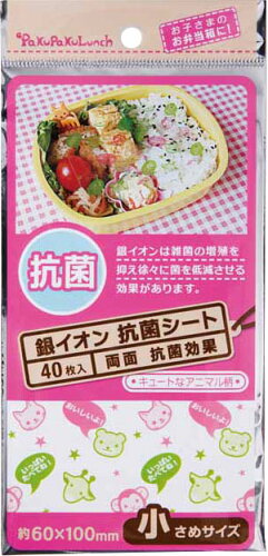 JAN 4978446027041 まるき 銀イオン抗菌お弁当シート小さめ 40P 株式会社まるき キッチン用品・食器・調理器具 画像