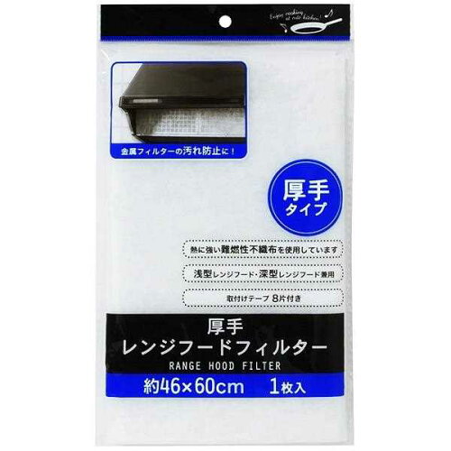 JAN 4978446982449 厚手レンジフードフィルター 46×60cm 100均一 100均 株式会社まるき 花・ガーデン・DIY 画像