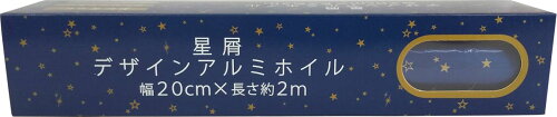 JAN 4978446983644 星屑アルミホイル 20cm×2m 株式会社まるき 日用品雑貨・文房具・手芸 画像