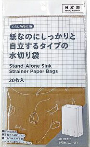 JAN 4978446990017 水切りゴミ袋20枚 株式会社まるき 日用品雑貨・文房具・手芸 画像