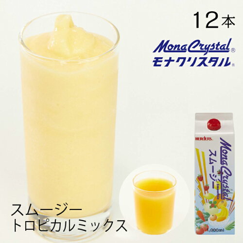 JAN 4978534550079 ハーダース モナクリスタル Fスムージーベース トロピカル 1L 丸源飲料工業株式会社 水・ソフトドリンク 画像