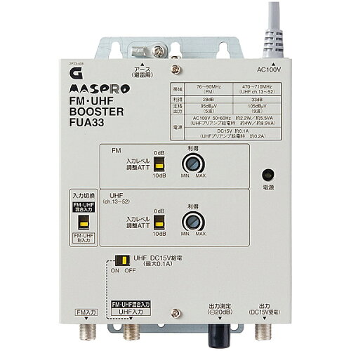 JAN 4978877115942 FUA33 マスプロ 共同受信用ブースター 地デジ/FM増幅 33dB型 マスプロ電工株式会社 TV・オーディオ・カメラ 画像
