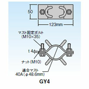 JAN 4978877156129 マスプロ電工 ビル用マスト支線止め金具 GY4 マスプロ電工株式会社 TV・オーディオ・カメラ 画像