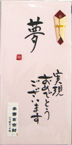 JAN 4978960531116 管公 手書金封 1093ホ3111 マルジン株式会社 日用品雑貨・文房具・手芸 画像