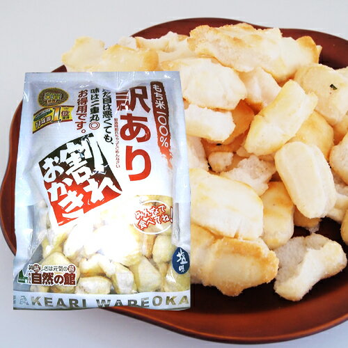 JAN 4979317310804 谷貝食品工業 訳あり割れ塩味かきもち 280g 谷貝食品工業株式会社 スイーツ・お菓子 画像