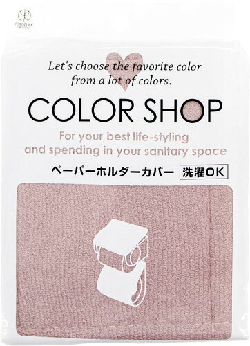 JAN 4979508845207 カラーショップPHカバー スモークピンク ヨコズナクリエーション株式会社 日用品雑貨・文房具・手芸 画像