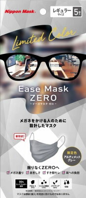 JAN 4979607009906 Ease Mask ZERO アルティメットグレー レギュラー(5枚入) 横井定株式会社 医薬品・コンタクト・介護 画像