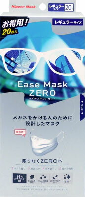 JAN 4979607009913 Ease Mask ZERO ホワイト レギュラー(20枚入) 横井定株式会社 医薬品・コンタクト・介護 画像