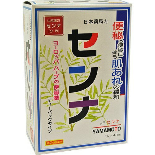 JAN 4979654021838 日局 センナ(3g*48包) 山本漢方製薬株式会社 医薬品・コンタクト・介護 画像