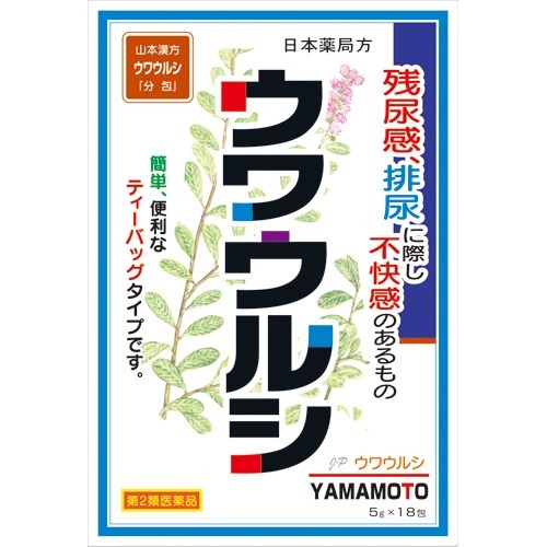 JAN 4979654026550 日局 ウワウルシ(5g*18包) 山本漢方製薬株式会社 医薬品・コンタクト・介護 画像