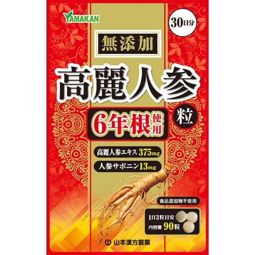 JAN 4979654027137 山本漢方製薬 高麗人参粒100％(90粒) 山本漢方製薬株式会社 ダイエット・健康 画像