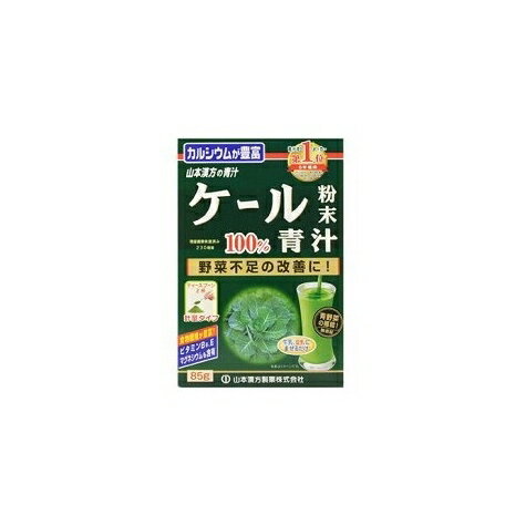 JAN 4979654032629 山本漢方 ケール粉末 100％(85g) 山本漢方製薬株式会社 ダイエット・健康 画像