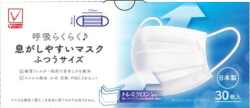 JAN 4979773320157 息がしやすいマスク ふつう 30枚入 株式会社ヨコイ 医薬品・コンタクト・介護 画像