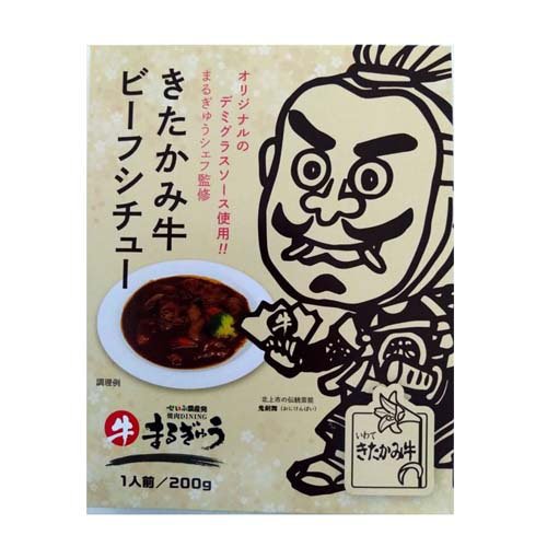 JAN 4980261200561 きたかみ牛 ビーフシチュー(200g) 株式会社西部開発農産 食品 画像