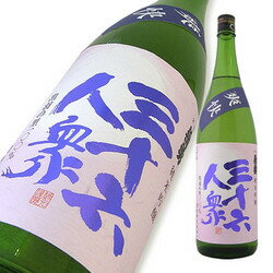 JAN 4980530343753 三十六人衆 爽快 1.8L 菊勇株式会社 日本酒・焼酎 画像