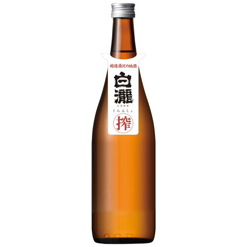 JAN 4980573205872 白瀧 くらんしょ 純米吟醸 720ml 白瀧酒造株式会社 日本酒・焼酎 画像