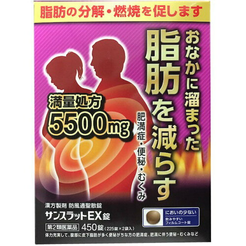 JAN 4980673003460 大峰堂薬品工業 サンスラットEX 450錠 株式会社サンドラッグ 医薬品・コンタクト・介護 画像