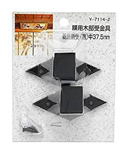 JAN 4981601711426 ヤマイチ 菱座額受 中 株式会社山口安製作所 日用品雑貨・文房具・手芸 画像