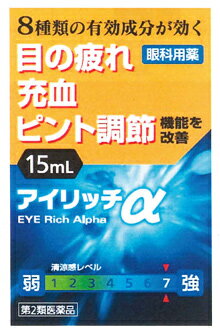 JAN 4981736242215 第2類医薬品 アイリッチα   目薬 佐賀製薬株式会社 医薬品・コンタクト・介護 画像