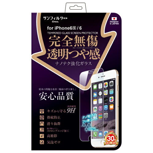 JAN 4982416623003 サンクレスト I6S-GL 株式会社サンクレスト スマートフォン・タブレット 画像