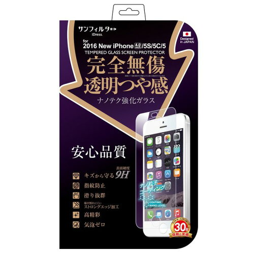 JAN 4982416623058 iPhoneSE 完全無傷強化ガラス 透明つや感 i5SE-GL(1枚入) 株式会社サンクレスト スマートフォン・タブレット 画像