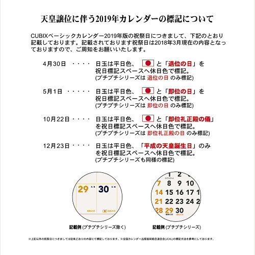 JAN 4982502064031 エムプラン 19カレンダー 家族スケジュール 株式会社エムプラン 本・雑誌・コミック 画像