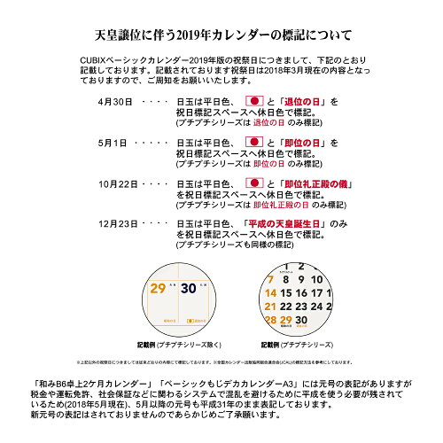 JAN 4982502064062 エムプラン 19カレンダー 和みB6卓上 株式会社エムプラン 本・雑誌・コミック 画像